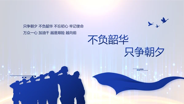 蓝色科技感派出所工作总结计划动态PPT