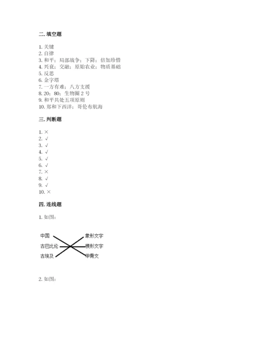 新部编版六年级下册道德与法治期末测试卷及参考答案【新】.docx