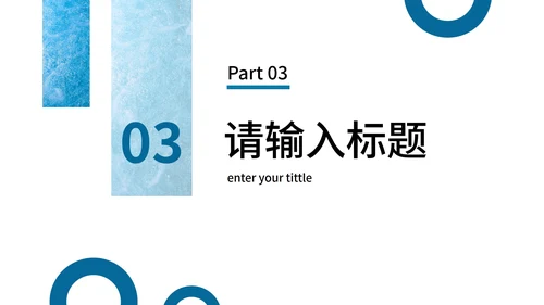 蓝色流体渐变营销策划PPT模板