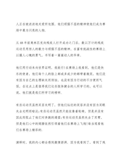 北京冬奥会冬残奥会总结表彰大会心得启示精选十篇.docx