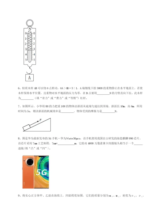 强化训练陕西延安市实验中学物理八年级下册期末考试专项练习试题（含答案解析）.docx