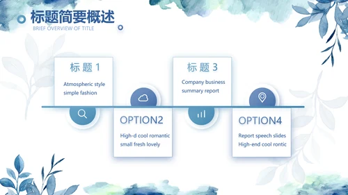 蓝色手绘小清新述职报告汇报计划PPT