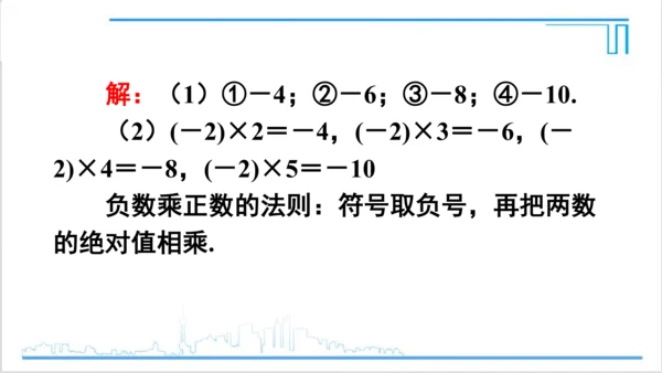 【高效备课】人教版七(上) 1.3 有理数的加减法 1.3.1 有理数的加法 第2课时 有理数的加法