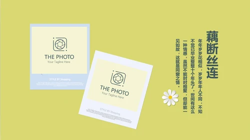 致青春毕业纪念册同学会动态PPT模板