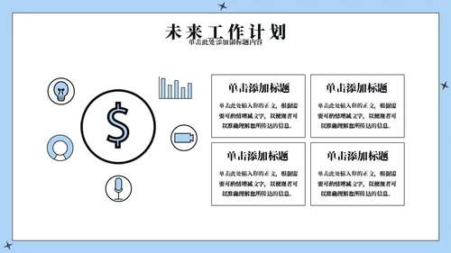 动漫医学临床工作汇报通用PPT模板