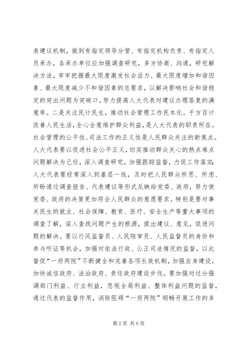 代表在社会管理创新中的地位.docx