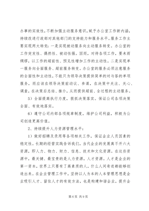 年度个人工作总结及来年工作计划.docx