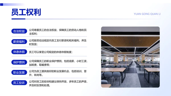 简约风蓝色企业员工培训PPT模板