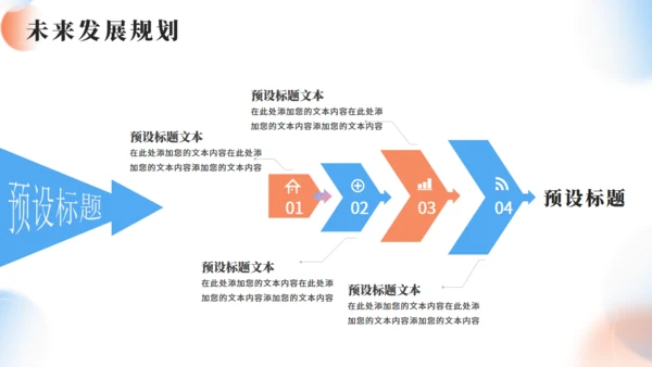 品牌推广企业品牌广告提案策划通用PPT模板
