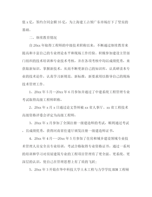 精编之建筑工程师总结范文.docx