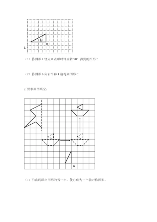 人教版五年级下册数学期末考试试卷各版本.docx