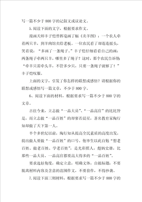 一块冰在撒哈拉大沙漠.请根据以上材料,自选角度写一篇作文