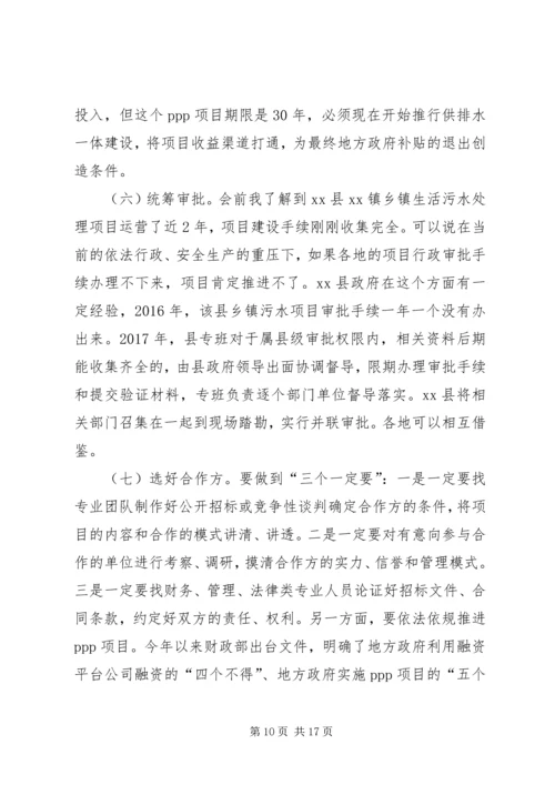 在全市整治城乡生活污水垃圾污染工作现场会上的讲话.docx