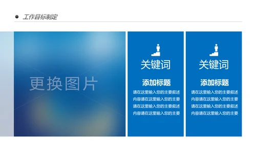 中国建设银行建行总结汇报PPT模板