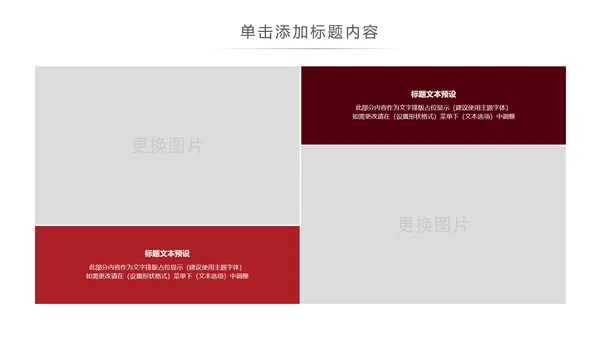 尊贵奢华红酒葡萄酒酒文化红酒品鉴酒窖PPT模板
