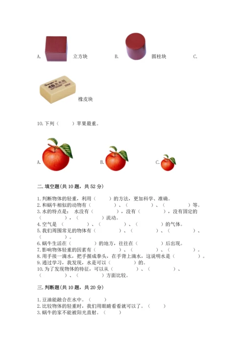 教科版一年级下册科学期末测试卷及参考答案（巩固）.docx