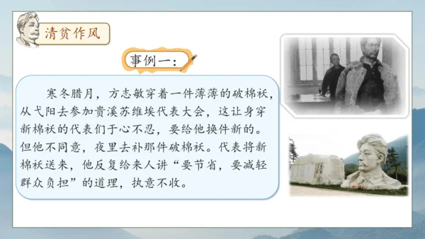 【核心素养】部编版语文五年级下册-12.清贫（课件）