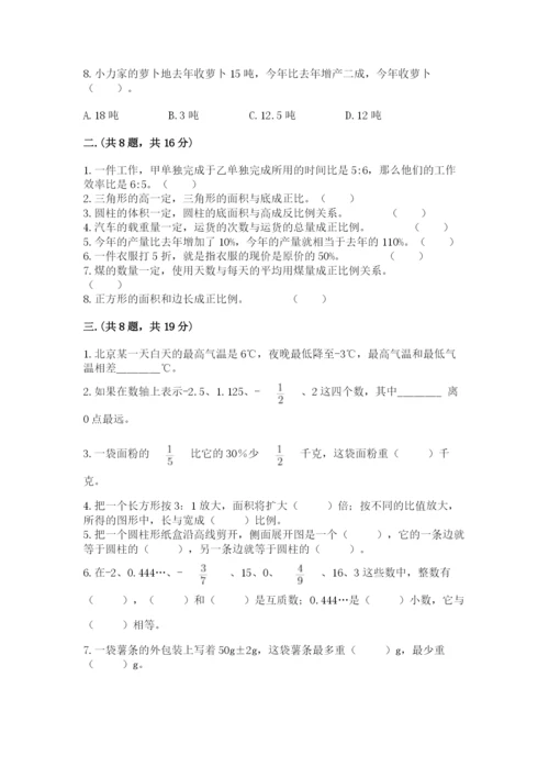 冀教版小升初数学模拟试题含完整答案【网校专用】.docx