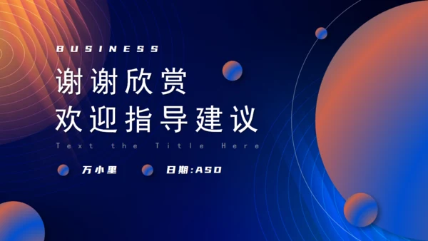 运营数据分析报告汇报通用PPT模板