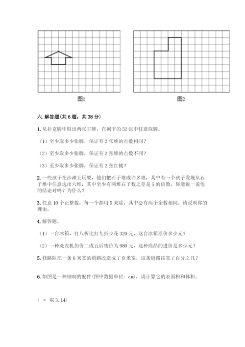 人教版六年级下册数学期末测试卷-精品(名师推荐).docx