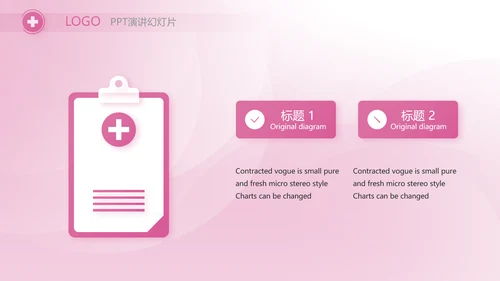 粉色致敬护士512国际护士节PPT动态模板