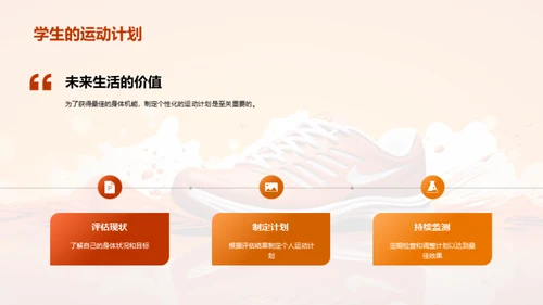 运动生理学全解析