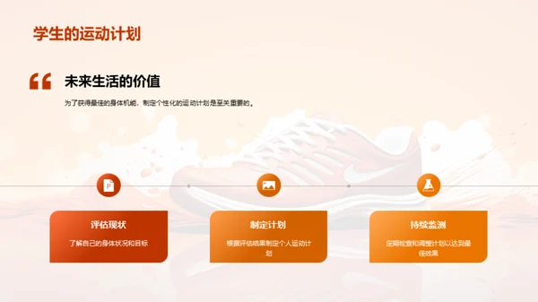 运动生理学全解析