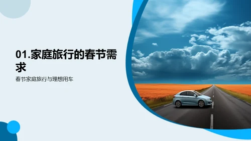家庭出游之选