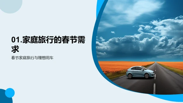 家庭出游之选