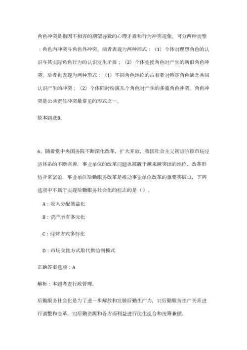 2023年安徽省宣城市市直事业单位招聘86人笔试预测模拟试卷-0.docx