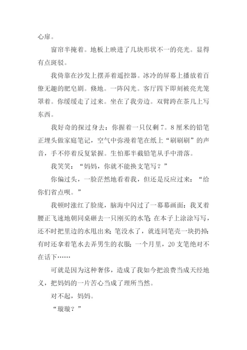写事的记叙文500字.docx