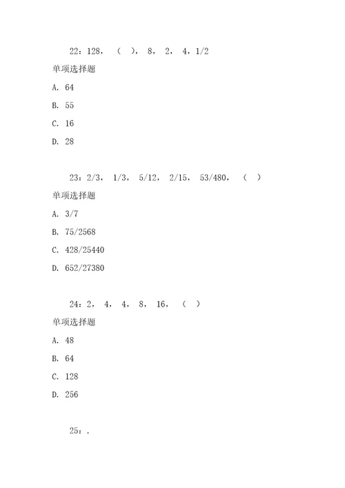 公务员数量关系通关试题每日练2021年05月04日9884