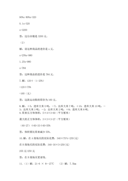 六年级小升初数学应用题50道（夺冠）word版.docx