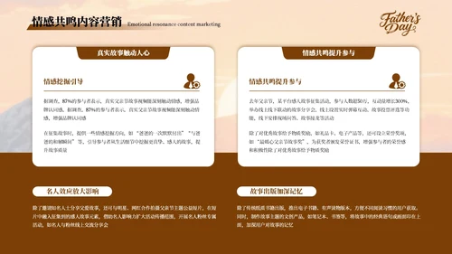 深色质感感恩父亲节活动策划推广方案PPT模板