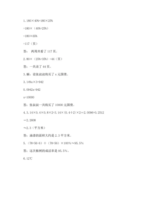 小升初数学期末测试卷【实用】.docx