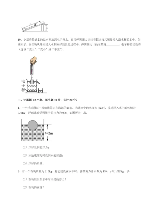 小卷练透云南昆明实验中学物理八年级下册期末考试定向训练试卷（含答案详解版）.docx