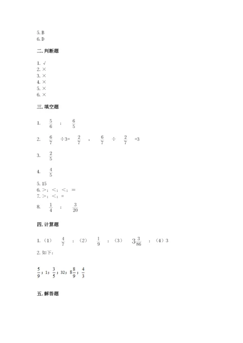 冀教版五年级下册数学第六单元 分数除法 测试卷（网校专用）word版.docx