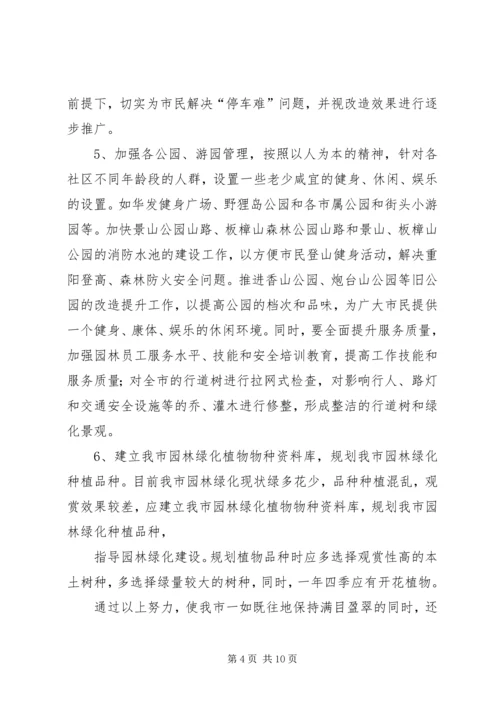 坚持解放思想争做对外开放的排头兵发言稿 (5).docx