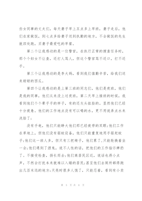 2022年体育教师工作总结.docx