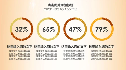 简约银行金融理财投资财务财富PPT模板