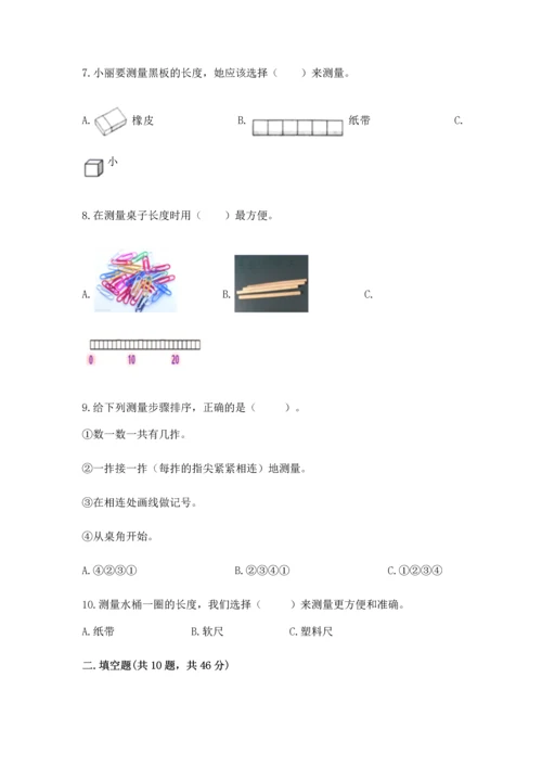 教科版一年级上册科学期末测试卷附参考答案【模拟题】.docx