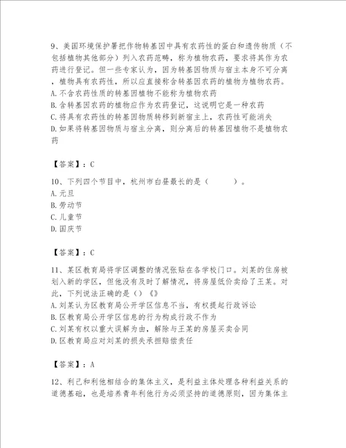 历年公务员考试真题库（名师推荐）word版