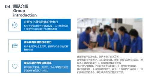 高端芯片制造电路主版蓝色科技通用PPT模板