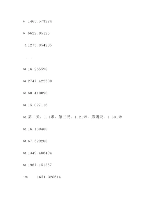 指数函数增长应用题