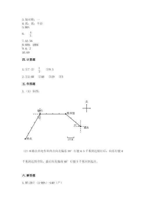 2022六年级上册数学期末考试试卷（典优）word版.docx