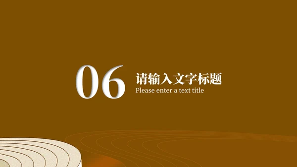 简约棕色阶梯读书分享演讲PPT模板