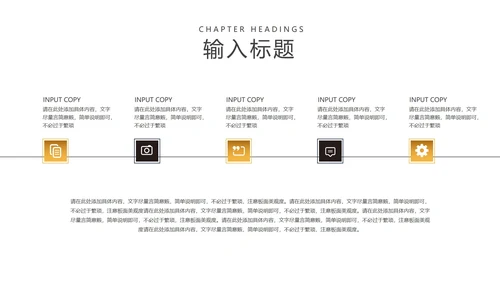 黑色商务风奢华企业招聘宣讲会PPT模板
