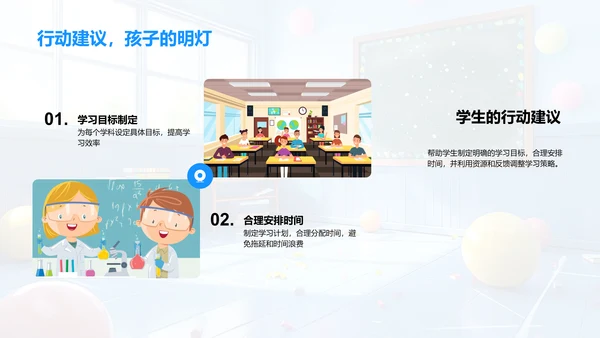 初三学习策略讲座PPT模板