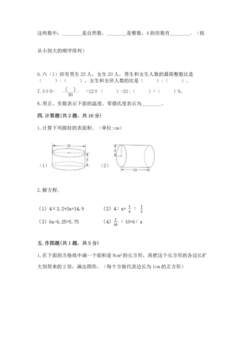 小升初数学试卷及答案免费下载.docx