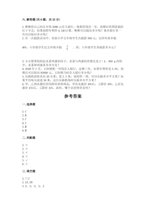 靖州苗族侗族自治县六年级下册数学期末测试卷汇编.docx